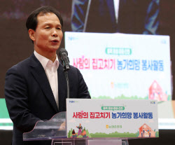 [포토] 농협 사랑의 집고치기 인사말하는 조병옥 음성군수                                                                                                                                                  