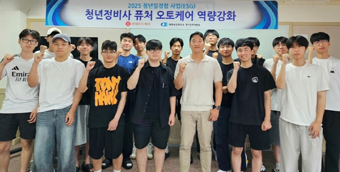 차봇모빌리티, &apos;미래내일 일경험 ESG 프로그램&apos; 참여