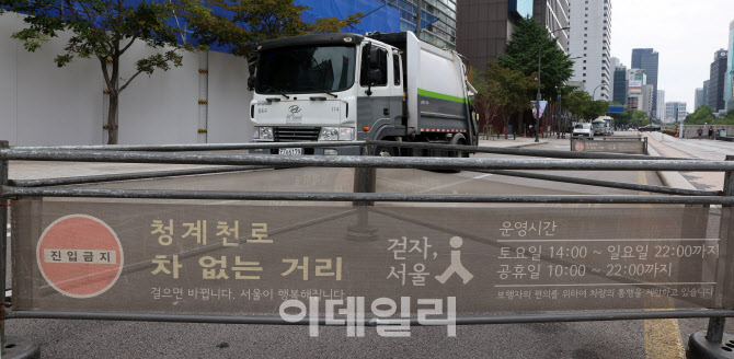 청계천 ‘주말 차 없는 거리’ 일부 해제                                                                                                                                                            
