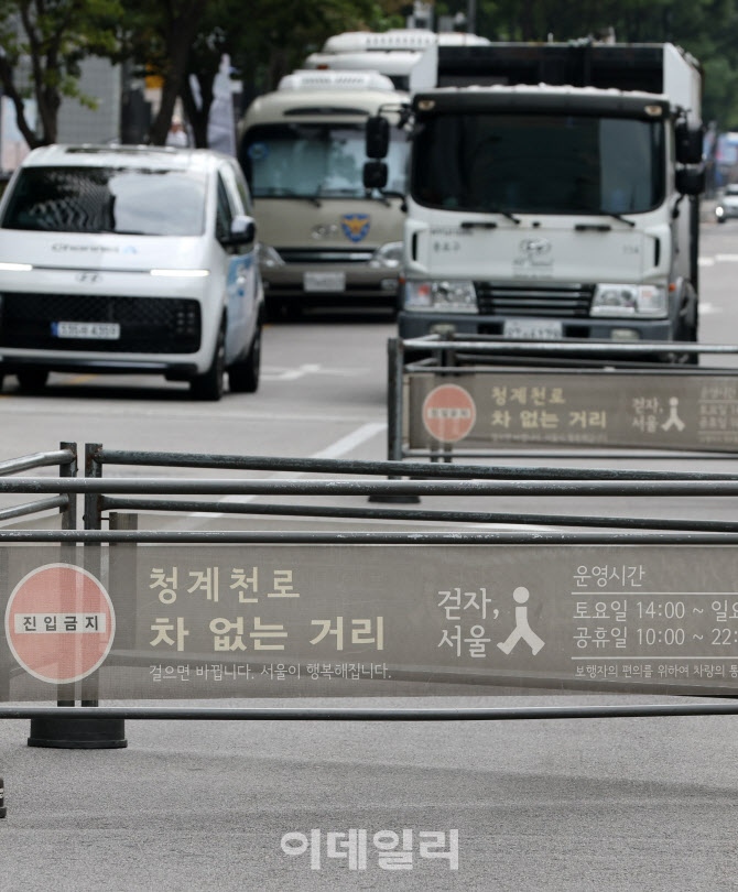 "청계천로 '차없는 거리' 상권 분석 후 해제 검토" 