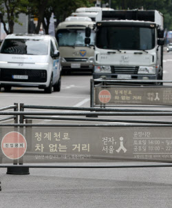 [포토]"청계천로 '차없는 거리' 상권 분석 후 해제 검토"                                                                                                                               