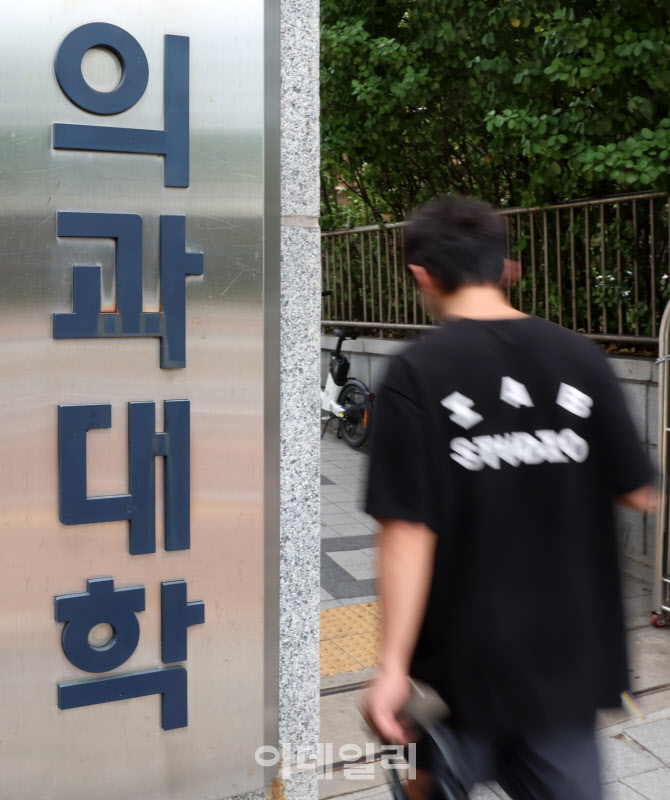 의대증원에 반발해 학교 떠난 의대생들, 1년 5개월만에 학교 복귀 선언                                                                                                                                