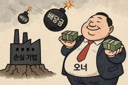 재벌 비상장사 배당, 순이익 초과 ‘폭탄배당’ 논란