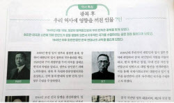 ‘독재 미화’ 논란 고교 한국사 교과서, 검정 취소