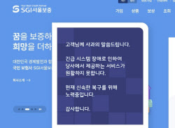 시스템 장애 발생 서울보증 “랜섬웨어 추정, 신속 대응 총력”
