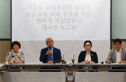 국민검증단 “이진숙, 제자 논문 탈취 의혹”…후보자 측 “소명 가능”