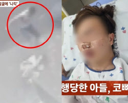 “개XX야!” 웃통 벗고 아내 때린男…고3 학생도 폭행