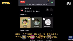 파출소에 장난전화하며 돈벌이...음지의 &apos;욕배틀&apos;