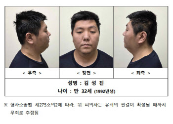 [속보]검찰, &apos;미아동 흉기난동&apos; 김성진 사형 구형