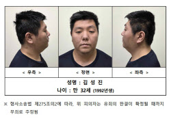 [속보]검찰, '미아동 흉기난동' 김성진 사형 구형