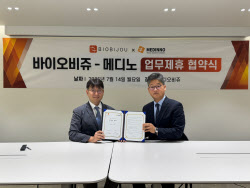 바이오비쥬·메디노, 차세대 의료기기 및 바이오신소재 공동개발에 맞손