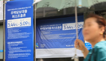 “대출 받기 더 어렵네”…은행도 깐깐해진다