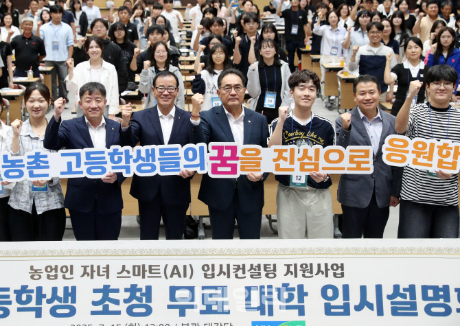  농협, "농촌 고등학생의 꿈을 응원합니다"                                                                                                                                                