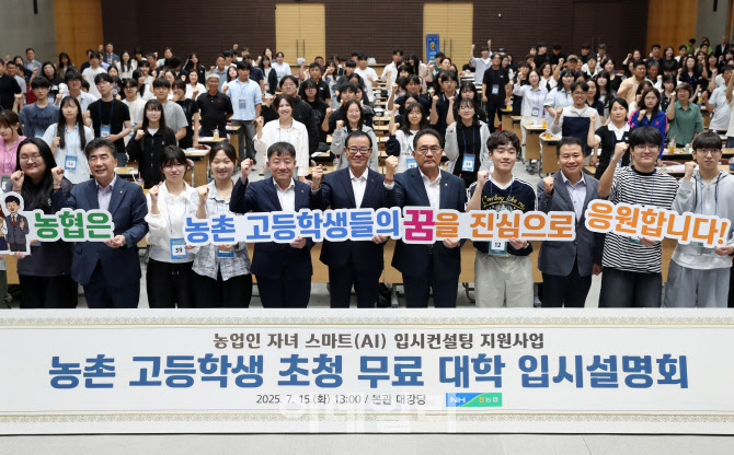 [포토] 농촌 고등학생의 꿈을 진심으로 응원합니다~ - 뉴스 썸네일 이미지