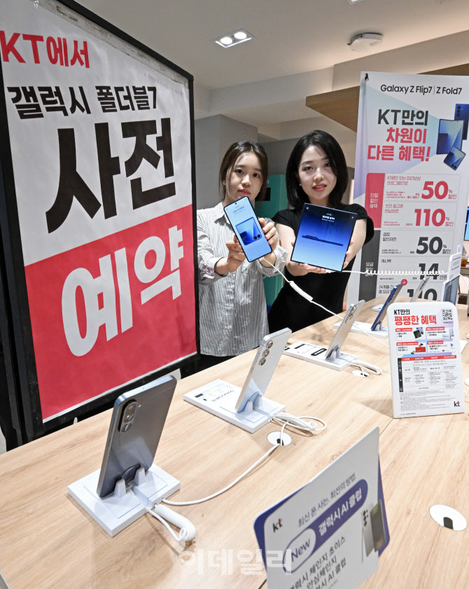 이통3사, 갤럭시Z7 사전예약 돌입                                                                                                                                                                   