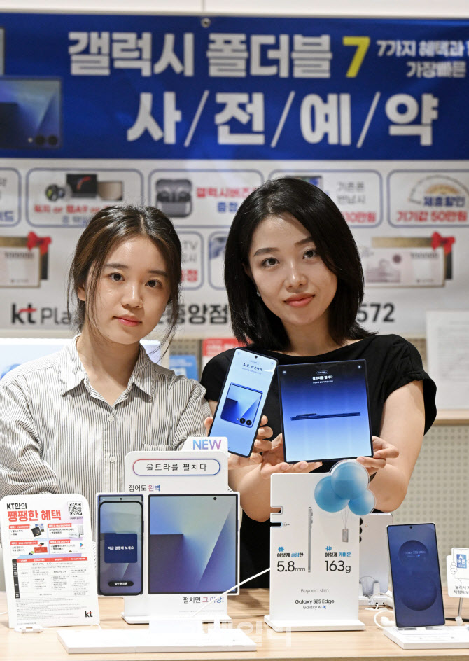 사전예약으로 즐기는 삼성전자 '갤럭시 폴드7-Z7'                                                                                                                                          