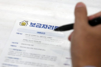 [단독]‘보금자리론도 못 갚으면 탕감?’…채무조정 확대 검토