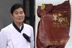 이연복 믿고 먹었는데…식약처 ‘더목란 국밥’ 제품 긴급 회수