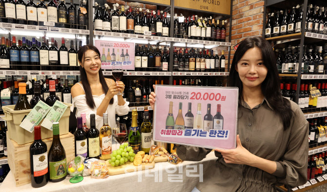 이마트 '와인3병에 2만원' 골라 담기 행사 진행                                                                                                                                            