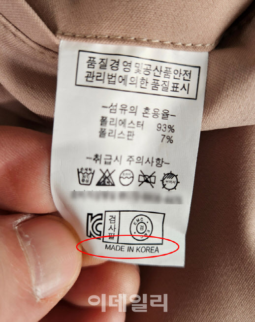 ‘메이드 인 코리아’ 알고 보니 중국산…딱 걸렸다