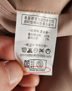 ‘메이드 인 코리아’ 알고 보니 중국산…딱 걸렸다