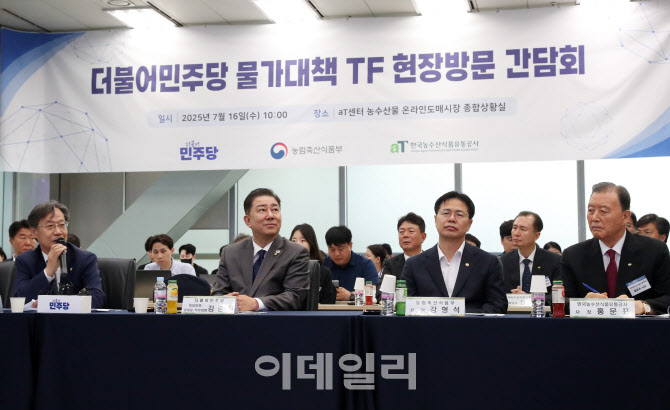  더불어민주당 물가대책TF 현장 간담회                                                                                                                                                              