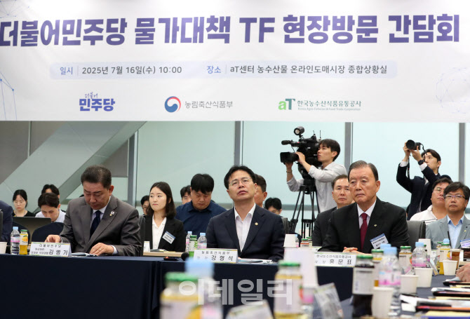  aT 물가대책TF 간담회                                                                                                                                                                             