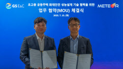 초고층 불안 씻는다…GS건설, AI 화재 시뮬레이션 상용화