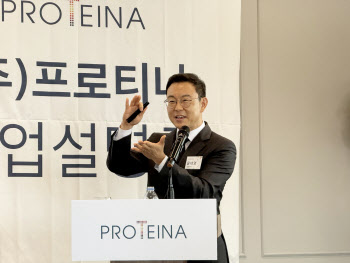 프로티나, 상장 3개월후 59% 락업해제에도 성장 자신하는 배경