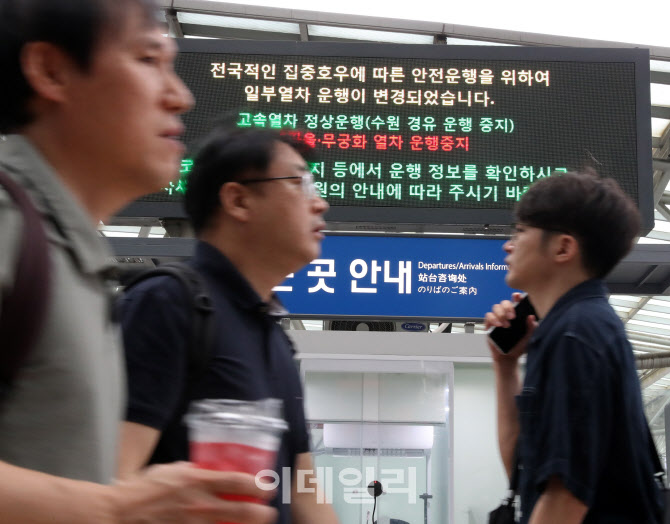  열차 중단 및 지연 안내판                                                                                                                                                                         