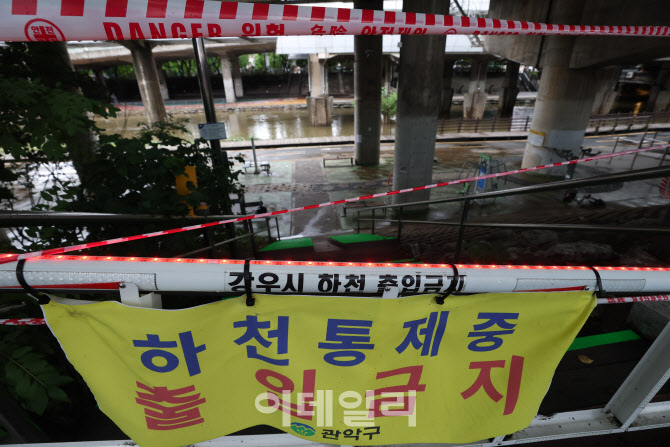 폭우로 도림천 통제                                                                                                                                                                                