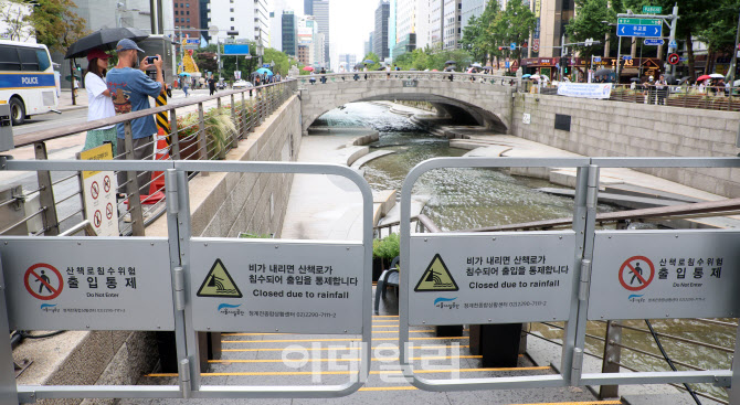 폭우로 청계천 출입 통제합니다 