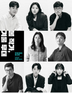 장막희곡의 요람…등단작가 신작 8편 `낭독무대` 오른다