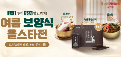 [포토] 농협라이블리 '여름 보양식 올스타전'