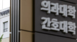 의대생들 2학기 수업 복귀한다…유급 처분은 그대로