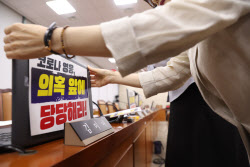 [포토]국민의힘, '코로나 영웅, 의혹 앞에 당당해라!'                                                                                                                                            