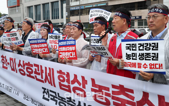  농축산단체, 농축산물 시장 개방 반대                                                                                                                                                              