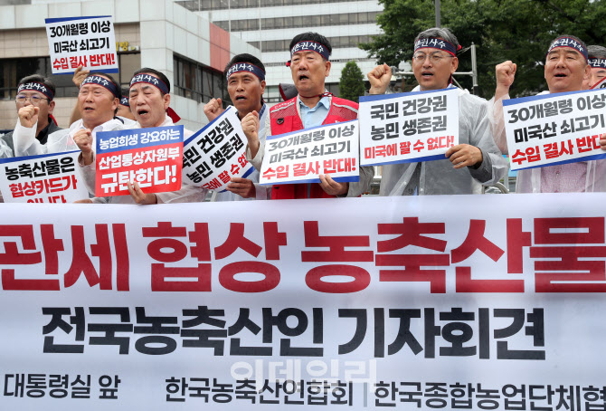  전국농축산인 기자회견                                                                                                                                                                            