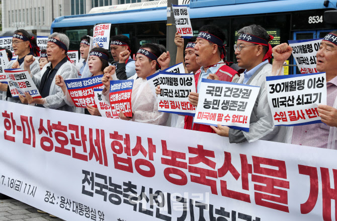  전국농축산인 대통령실 앞 기자회견                                                                                                                                                                