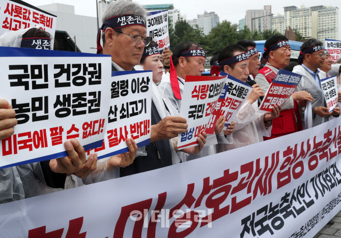  전국농축산인, 농축산물 개방 반대 기자회견                                                                                                                                                        
