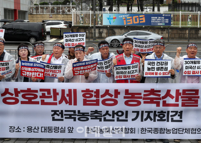  전국농축산인 뿔났다~                                                                                                                                                                             