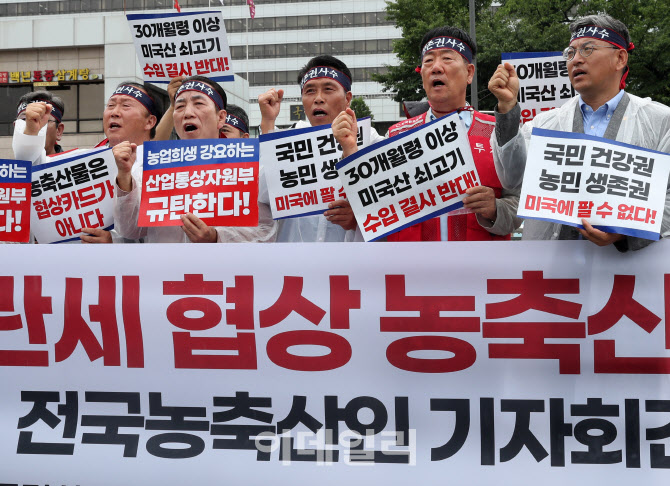  전국농축산인 기자회견                                                                                                                                                                            