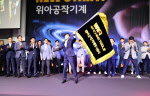 &apos;위아공작기계&apos; 독립법인 출범…주재진 대표 선임