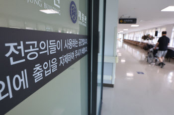 전공의 3대 요구안 확정…9월 복귀 속도