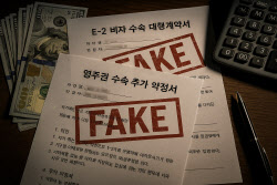 "미국 영주권 도와드려요" 1억3000만원 날린 해외이주 사기극