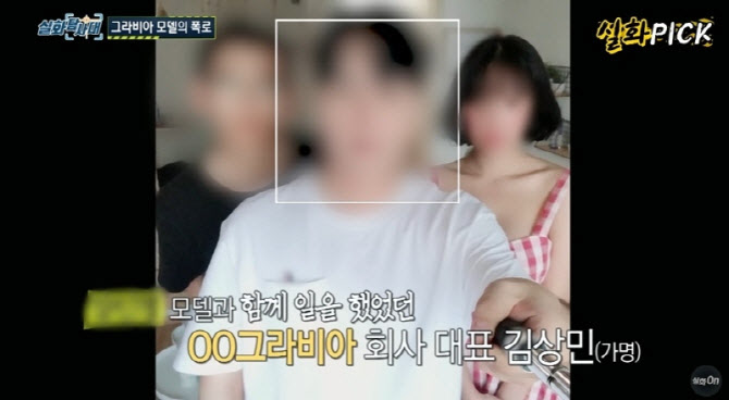 제작사 대표, 촬영 중 모델 5명 성폭행 구속