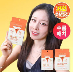 라파스 “‘아크로패스 레티알엔 마이크로콘 패치’, 올리브영서 1위”