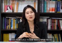 김계리 "&apos;극우&apos;가 뭔지 모르겠다…혼자 울부짖은 적도"
