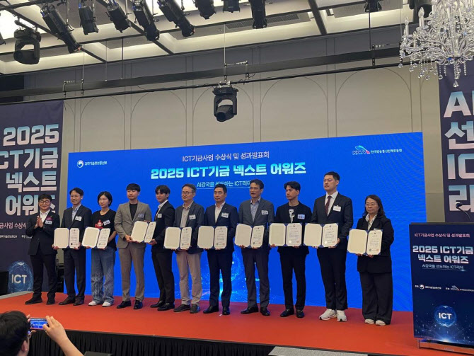 케이앤에스아이앤씨, 'ICT 기금 넥스트 어워즈'서 과기정통부 장관 표... - 뉴스 썸네일 이미지