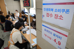 소비쿠폰 신청, 출생연도 관계없이 가능…주말엔 온라인만 접수